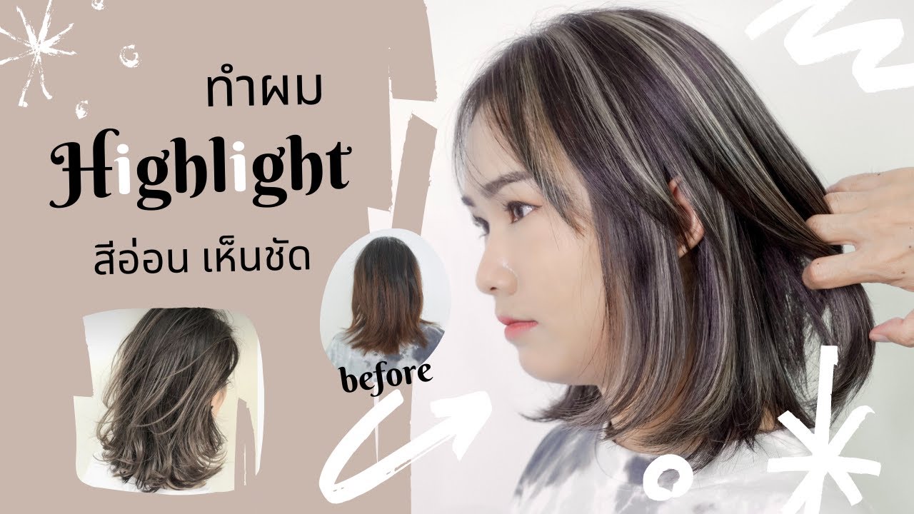 5 สีผมย้อมที่ทำให้ผิวกระจ่างใสที่คุณต้องรู้ 2567 ทำแล้วหน้าสว่าง, สีผมย้อมที่ทำให้ผิวกระจ่าง, สีผมหน้าสว่าง, สีน้ำตาลคาราเมล, สีน้ำตาลอ่อน, สีบลอนด์สตรอเบอร์รี่, สีบลอนด์เถ้า, สีน้ำตาลอ่อน