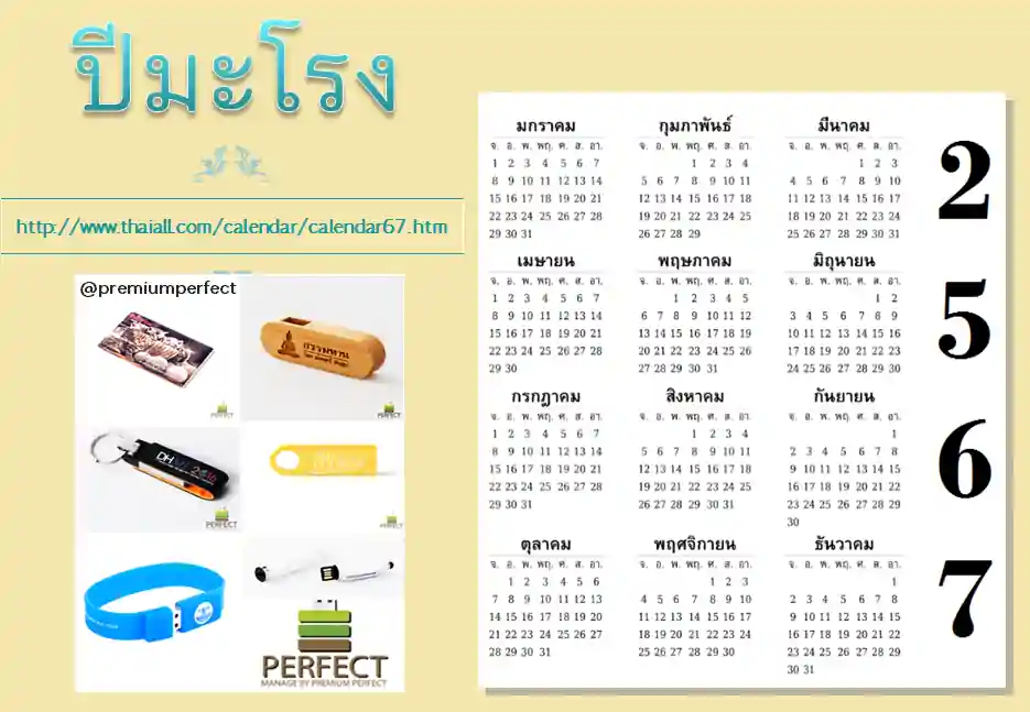 ตัดผมวันไหนดีเดือนพฤษภาคม 2567 ให้มีโชคมีลาภ