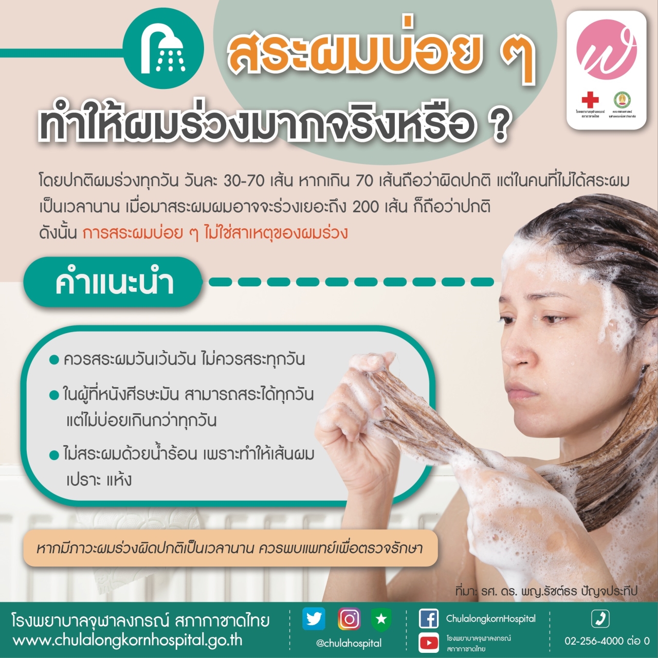 ตัดผม วันไหนดี ปี 2567 วิธีเสริมดวงให้ปั๊วะปัง