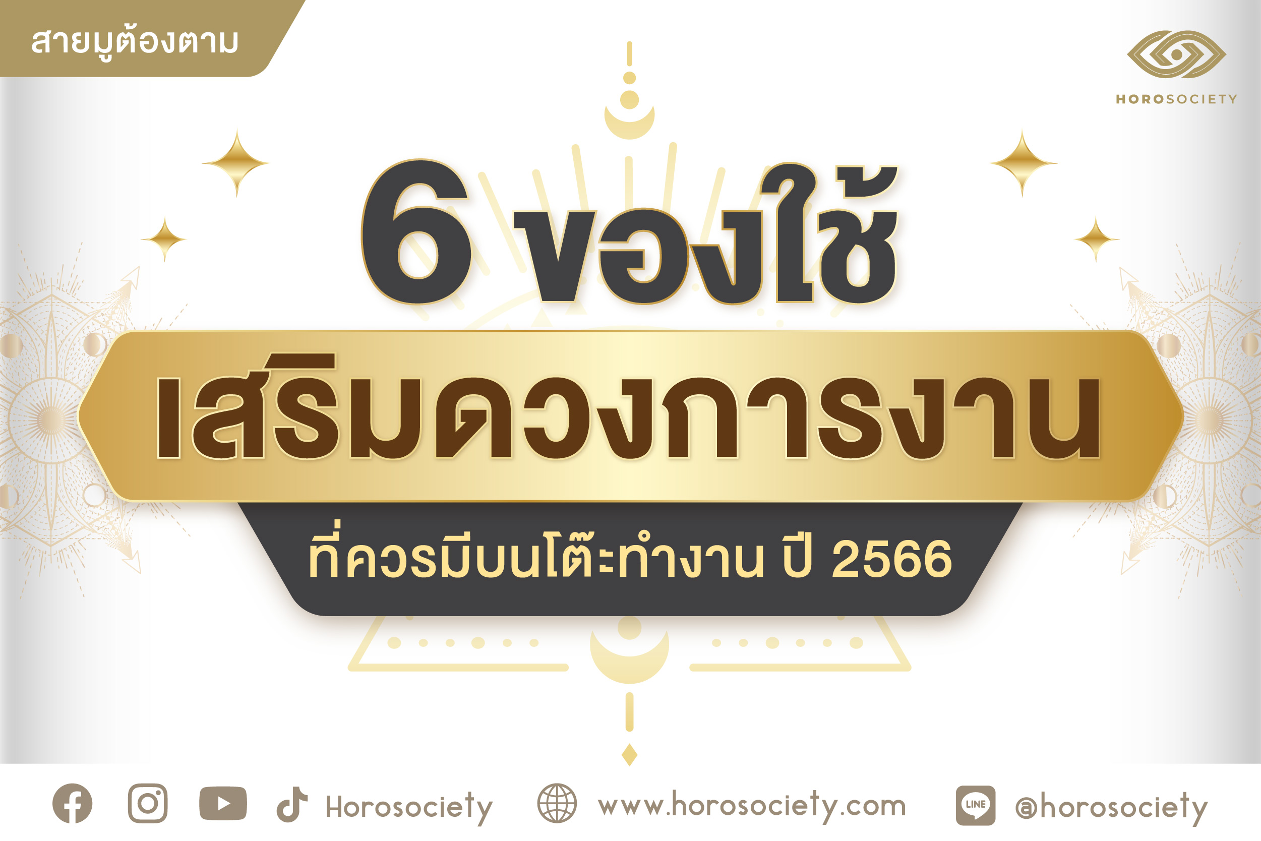 เรื่องการสระผมวันไหนดี 2568 เสริมดวงการงาน มั่นคง