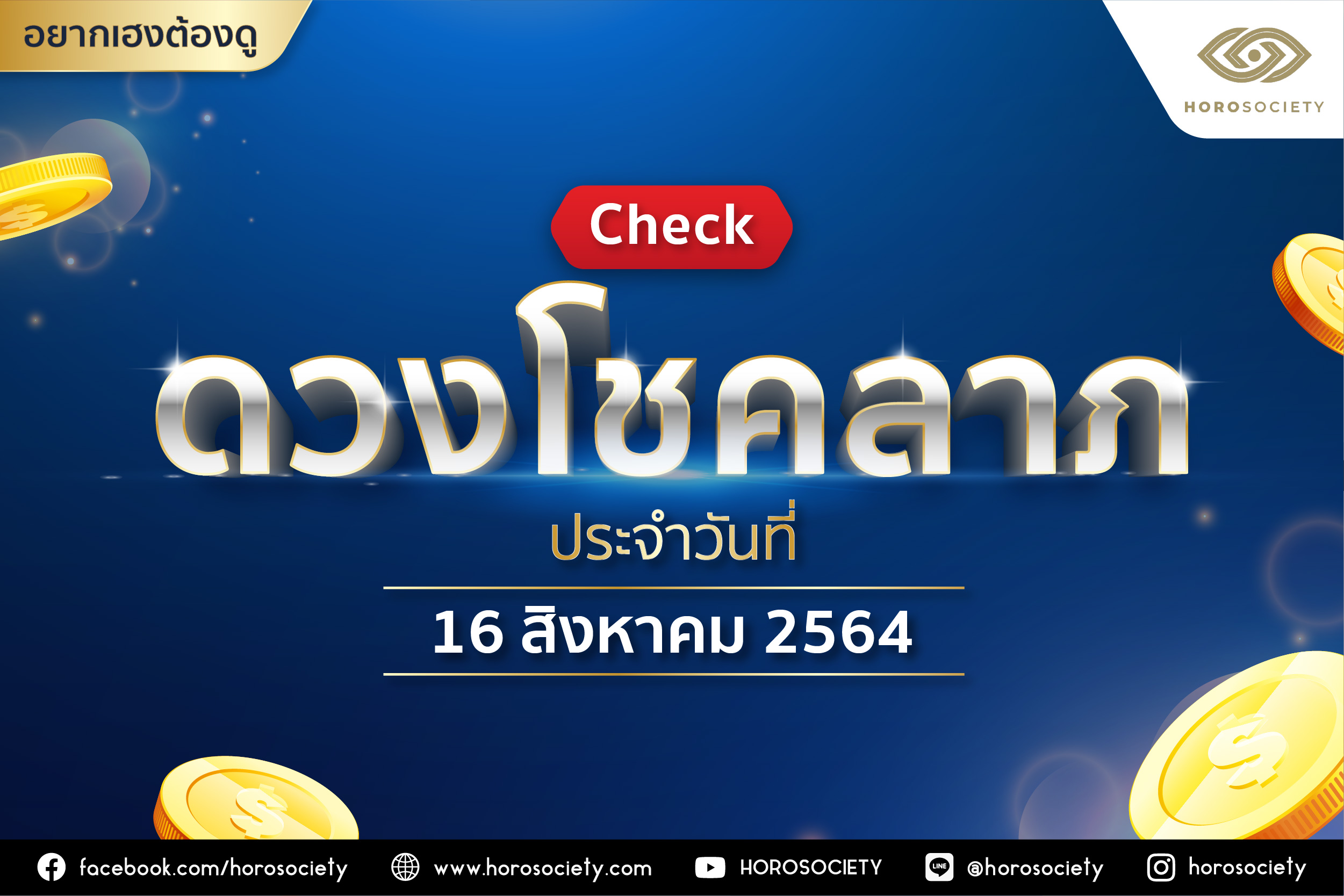 ฤกษ์เปลี่ยนกระเป๋าสตางค์ใหม่ 2568 ช่วยเพิ่มโชคลาภในการงาน