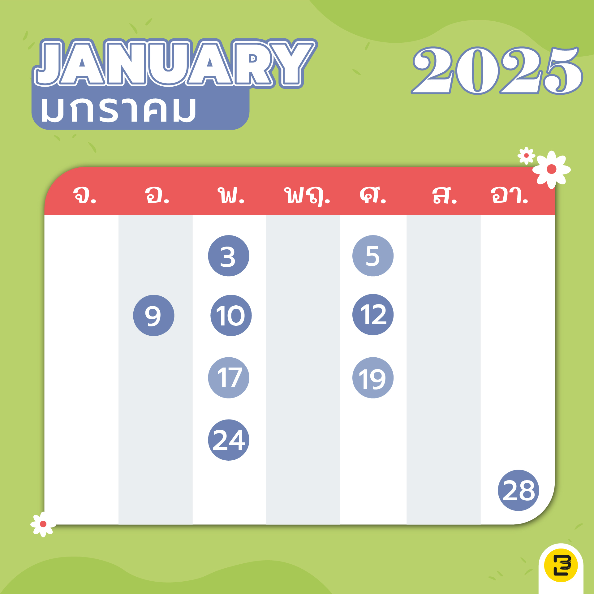 ซื้อทีวีวันไหนดี 2568 ช่วยเพิ่มโชคลาภและวิเศษยิ่งขึ้น