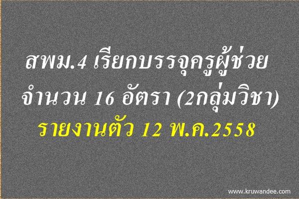 ฤกษ์ซ่อมแซมบ้าน 2568 เสริมดวงอำนาจบารมี