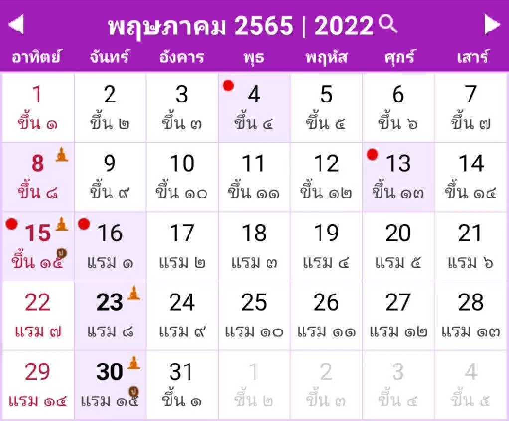 วันไหนเป็นวันดีที่จะพิธีขึ้นบ้านใหม่พฤษภาคม 2567