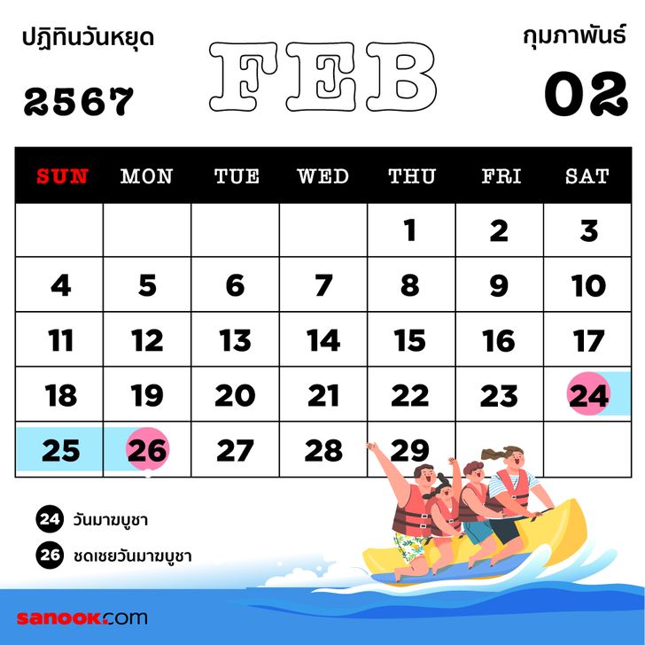 ซื้อรถวันไหนดีมิถุนายน 2567 ที่จะสวยงามและโชคดี