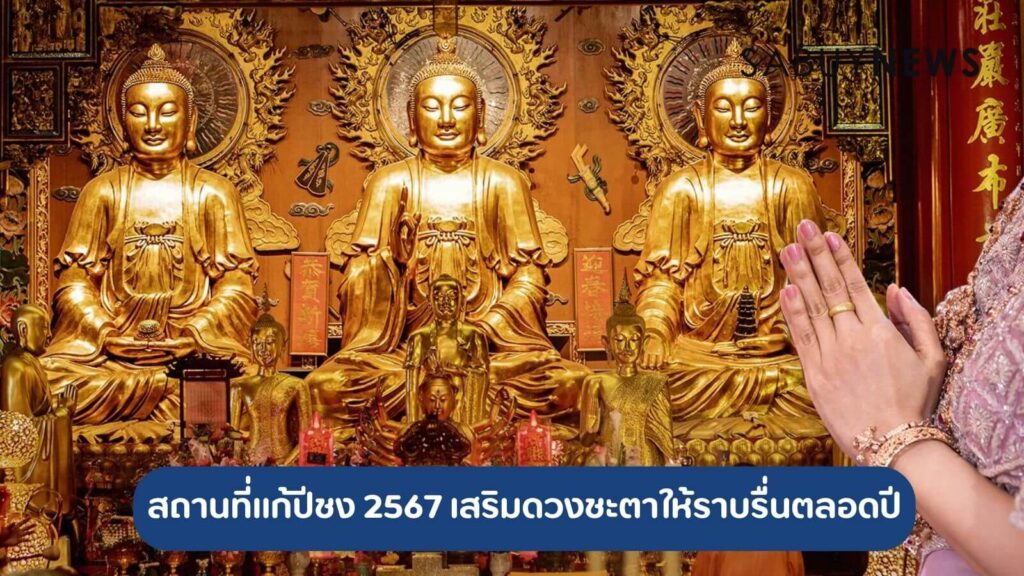 ฤกษ์กระทบดิน ขุดดินก่อสร้างมิถุนายน 2567 เสริมดวงชะตา ชีวิตราบรื่น