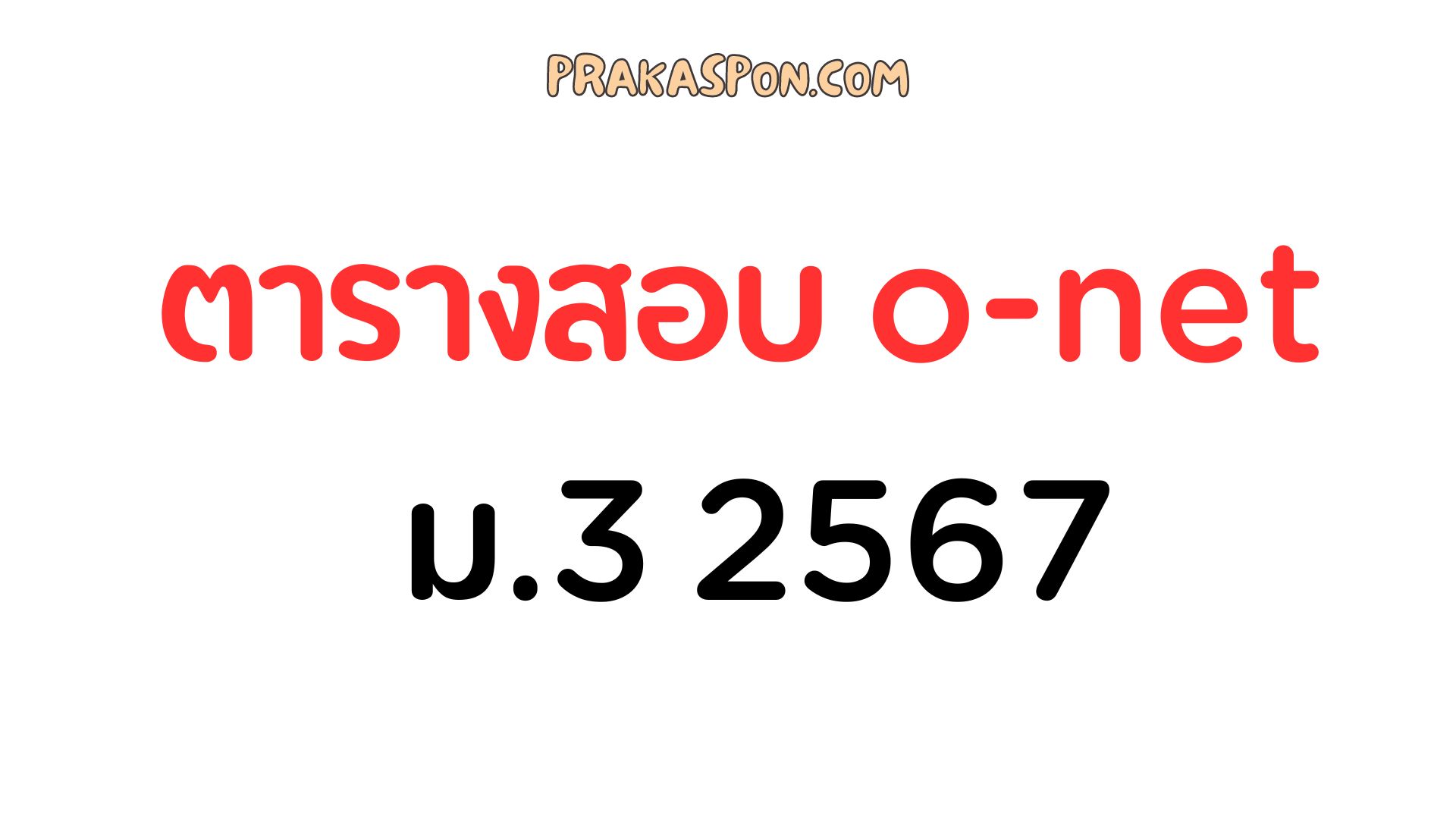 ดูฤกษ์จดทะเบียนสมรสกรกฎาคม 2567 วิธีเสริมดวงให้ปังทั้งปี