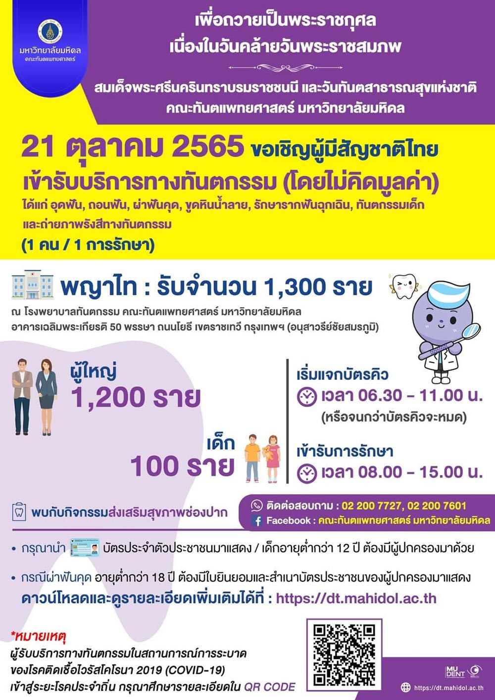 ผ่าคลอดวันไหนดีตุลาคม 2567 วันไหนดีสำหรับท่านที่ราศีพิจิก