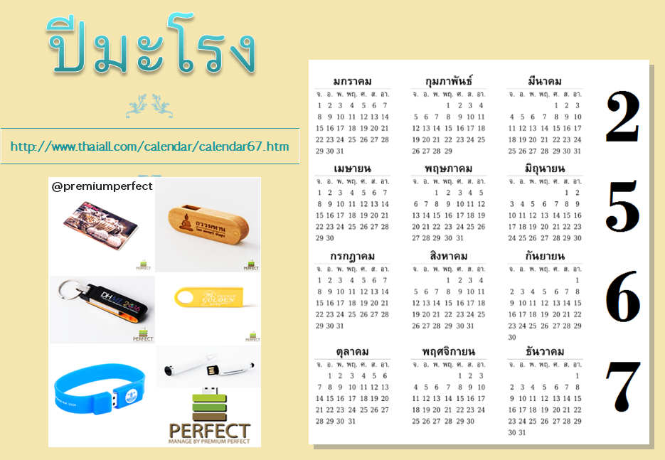 ผ่าคลอดวันไหนดีพฤษภาคม 2567 ช่วงเวลาที่ดีเสริมดวงโชคลาภ