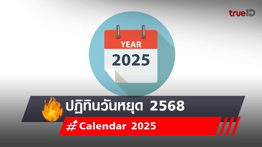 ฤกษ์คลอดมกราคม 2568 วันไหนดีช่วยดึงดูดเงินทองและโชคลาภ