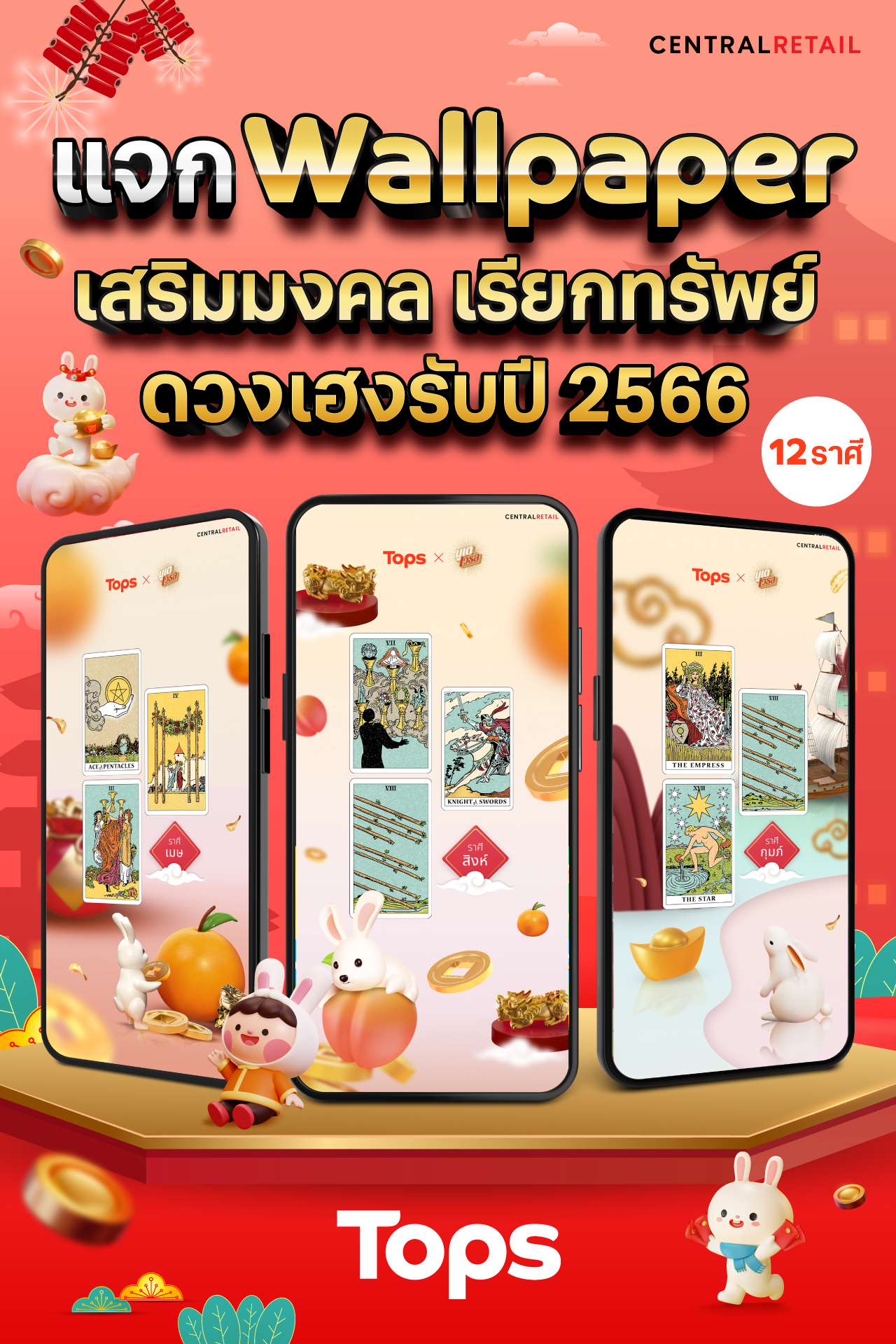 วอลเปเปอร์เสริมดวงตามวันเกิด กุมภาพันธ์ 2568 ช่วยให้คุณมีโชคดีอยู่เสมอ