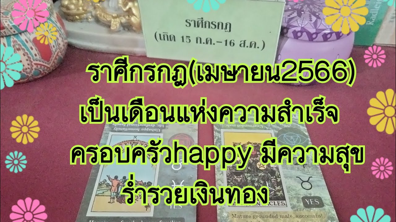 เลือกวันแต่งงาน 2568 เสริมดวงความสำเร็จ