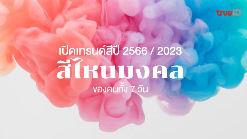 ฤกษ์ดีเสริมดวงตลอดปี 2568: คู่มือวันมงคลสำหรับทุกเรื่อง