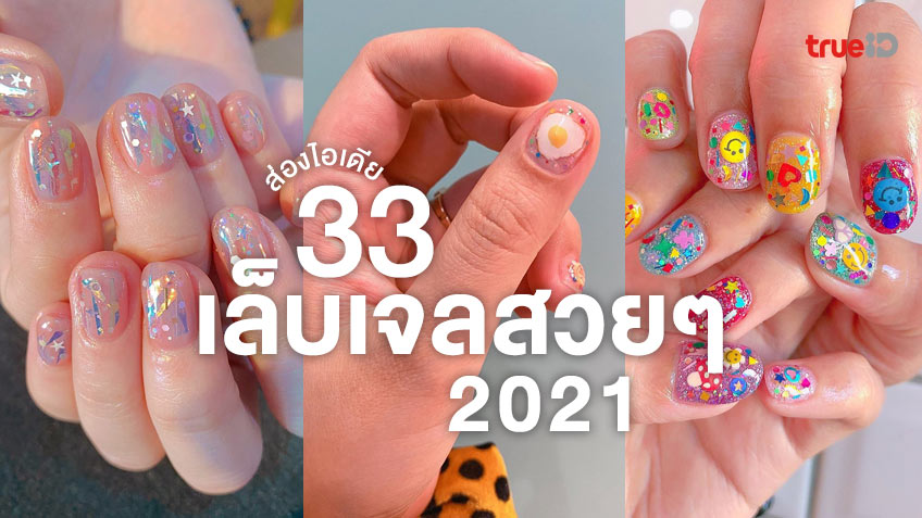 ไอเดียเล็บ Ombre สวยฮิต 2024: เลือกสไตล์ไหนดี?