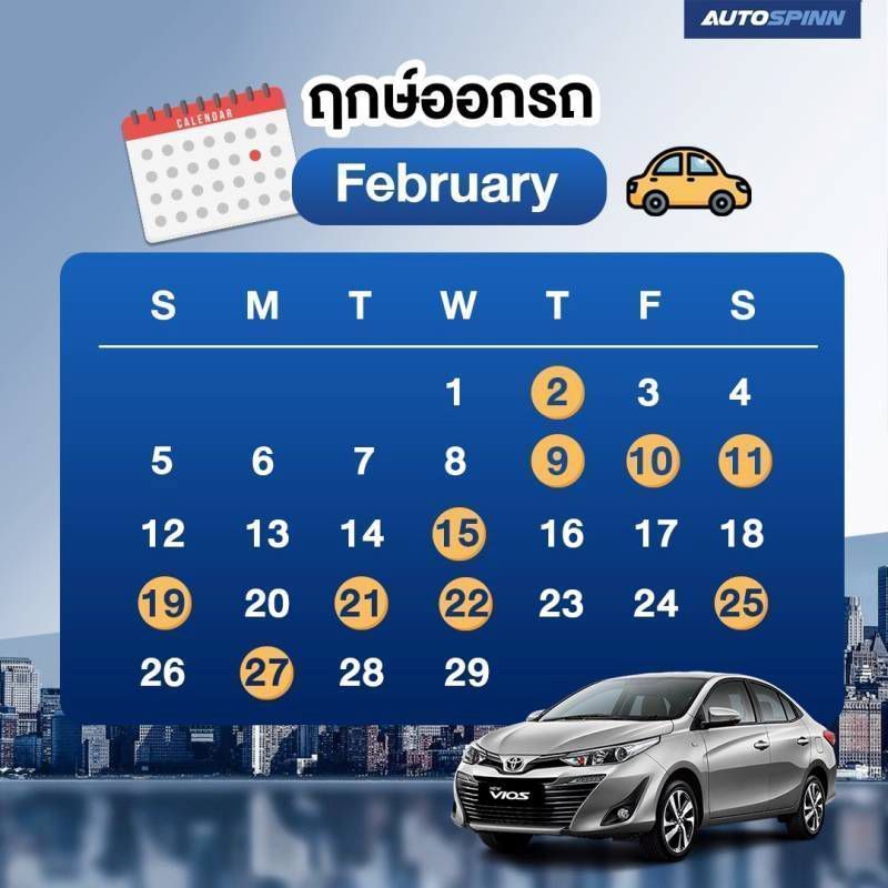 เสริมโชคลาภตลอดปี 2568: ฤกษ์ผ่าตัดศัลยกรรมและเคล็ดลับเพิ่มเติม