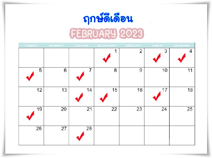 เคล็ดลับเสริมดวงชีวิต: ฤกษ์ดีประจำปี 2568