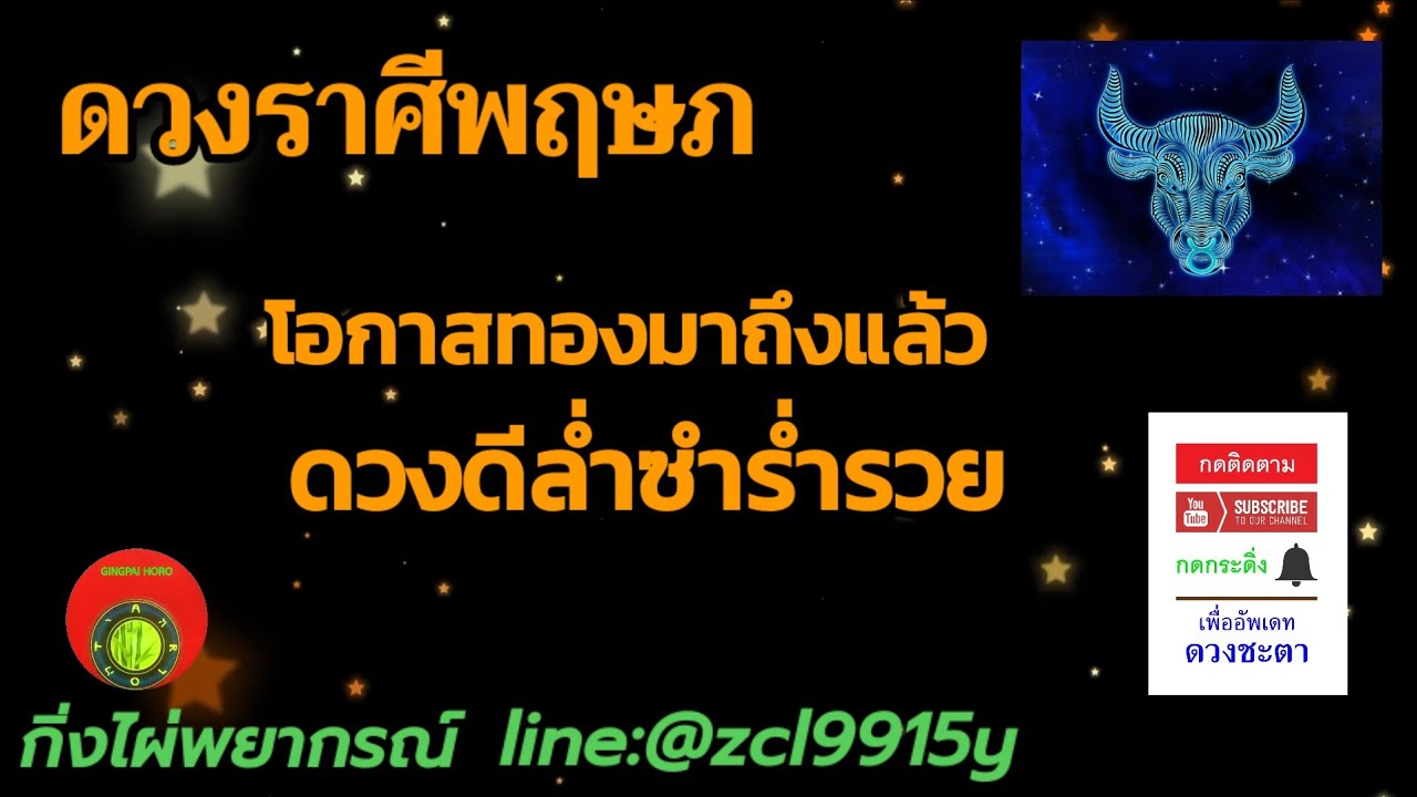 ฤกษ์ดีทำอะไรในปี 2568 เสริมดวงชีวิตดีมีเฮง