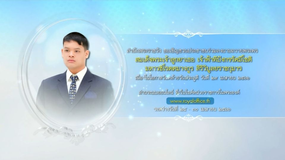 ฤกษ์ดีปี 2569: เสริมดวงโชคลาภและความสุขตลอดทั้งปี