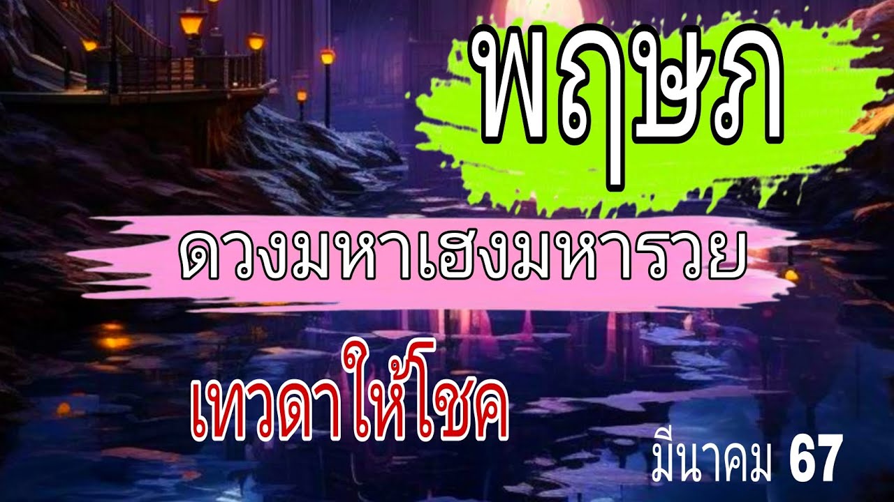 เสริมดวงความรักและโชคลาภด้วยการตัดผมในปี 2568