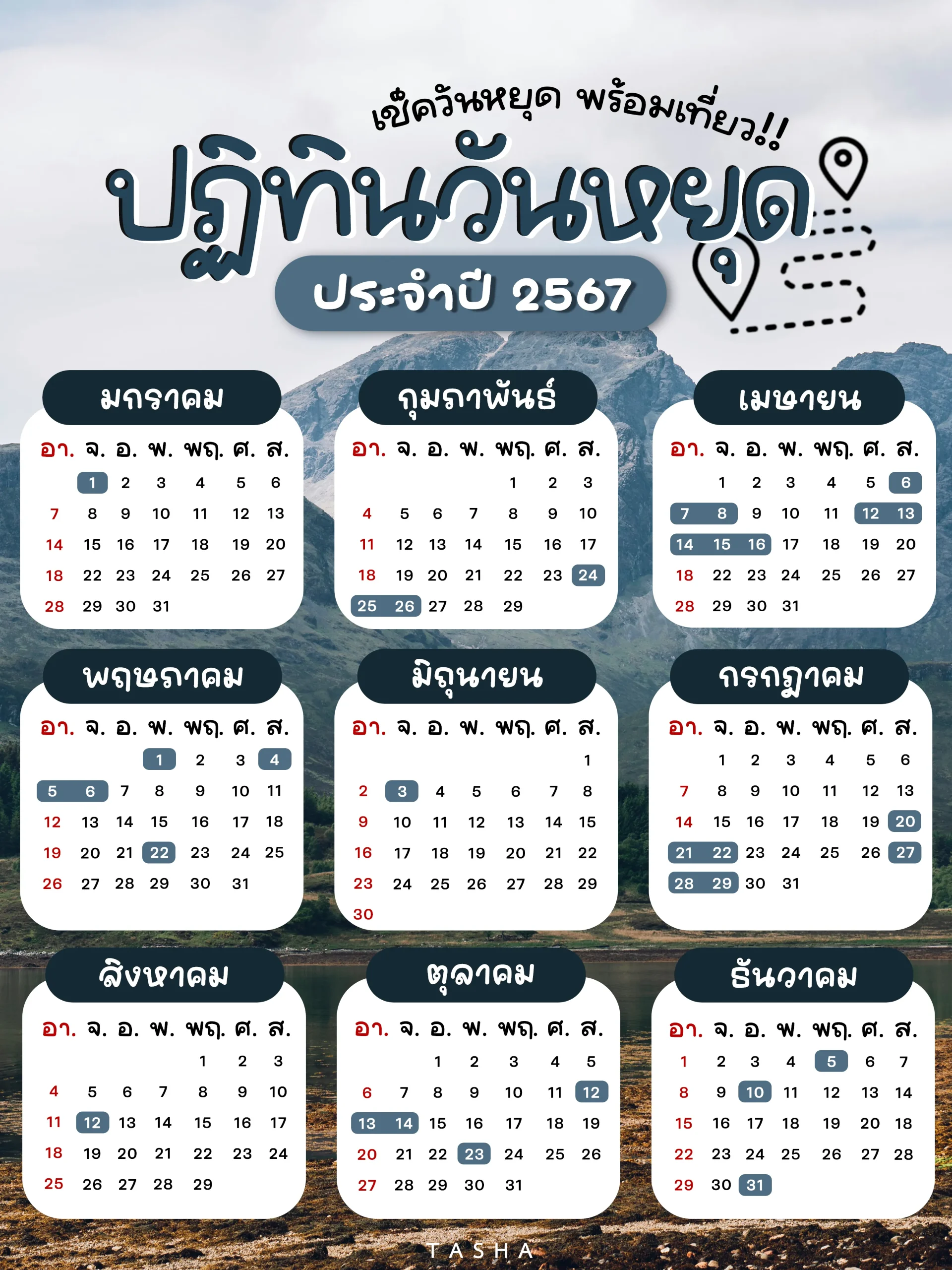 เคล็ดลับเสริมโชคปี 2568: เลือกวันดีรับทรัพย์