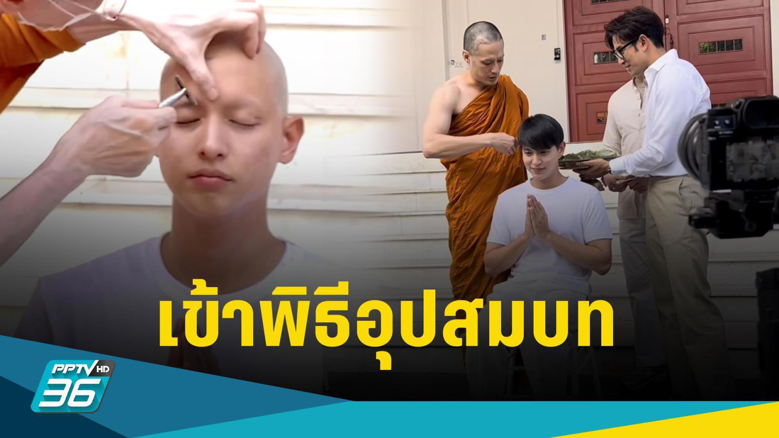 ฤกษ์ดีตัดผม 2568: เสริมโชคลาภ ความรัก และความสำเร็จ