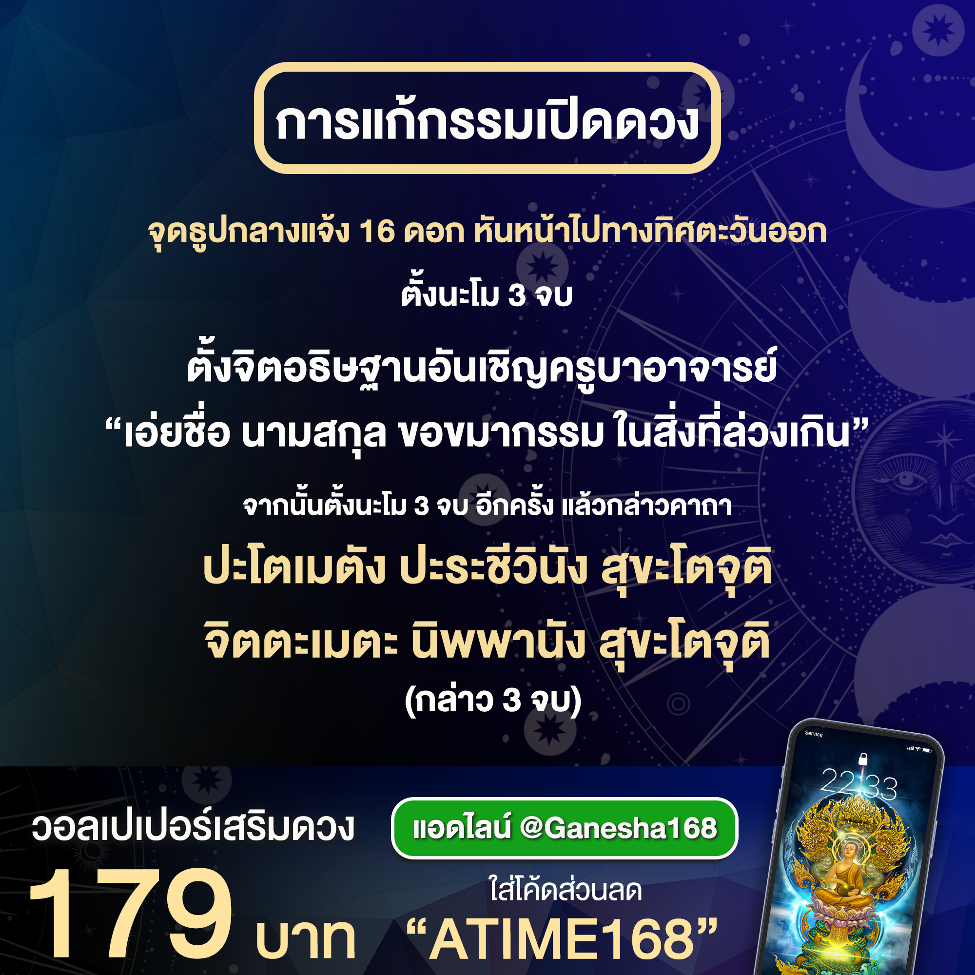 เสริมดวงชะตา 2568: คู่มือเลือกฤกษ์ดีสำหรับทุกโอกาส